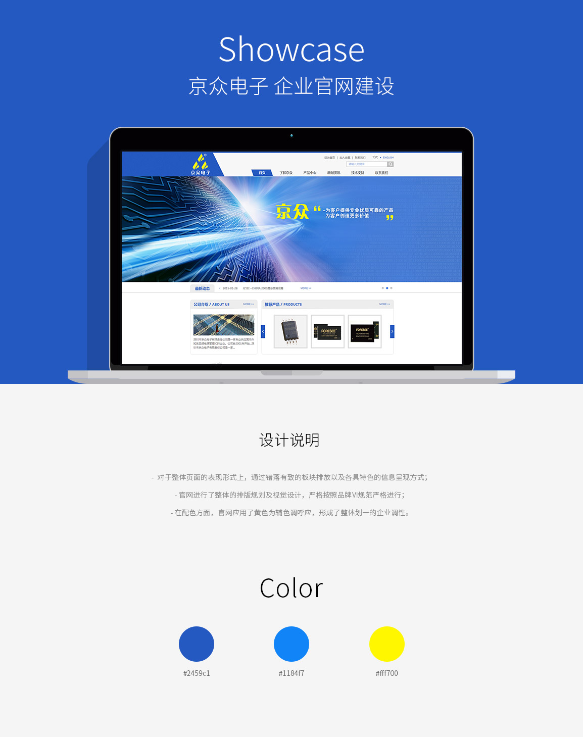 官網(wǎng)建設案例 官網(wǎng)建設案例