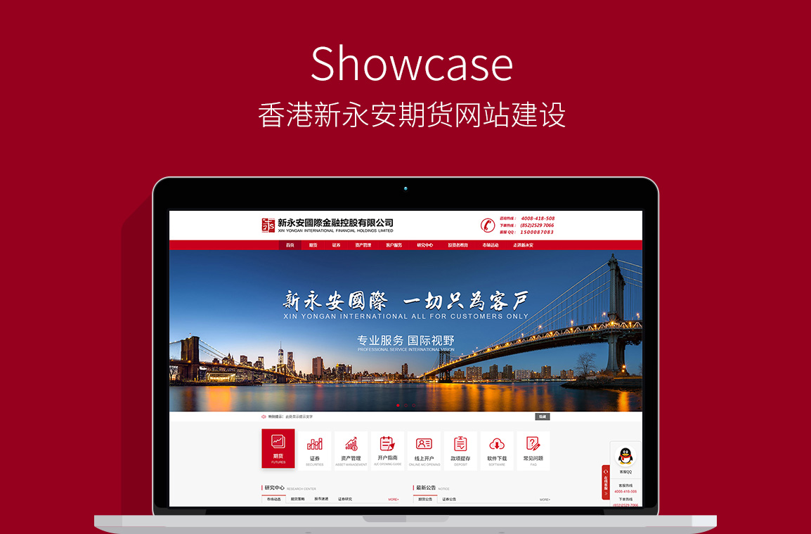 官網(wǎng)制作案例