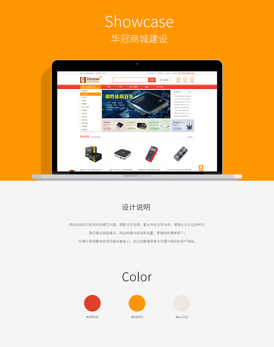 網站開發(fā)案例