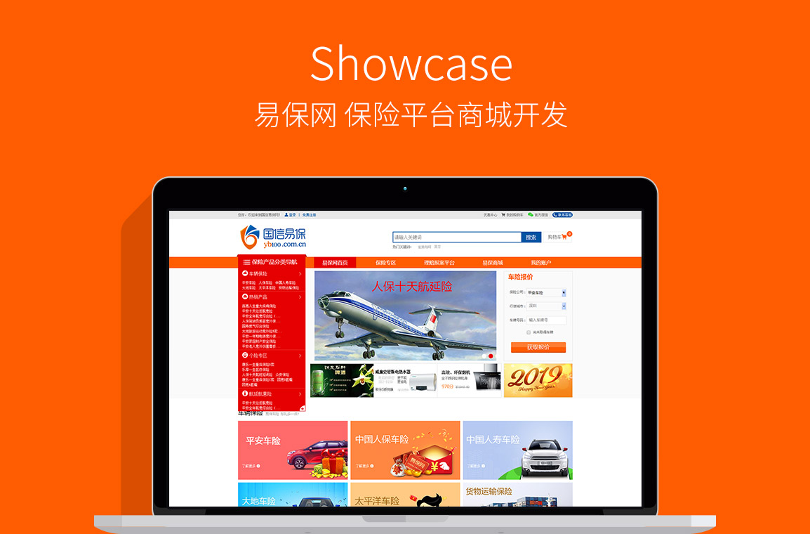 保險平臺開發(fā)案例 保險平臺開發(fā)案例