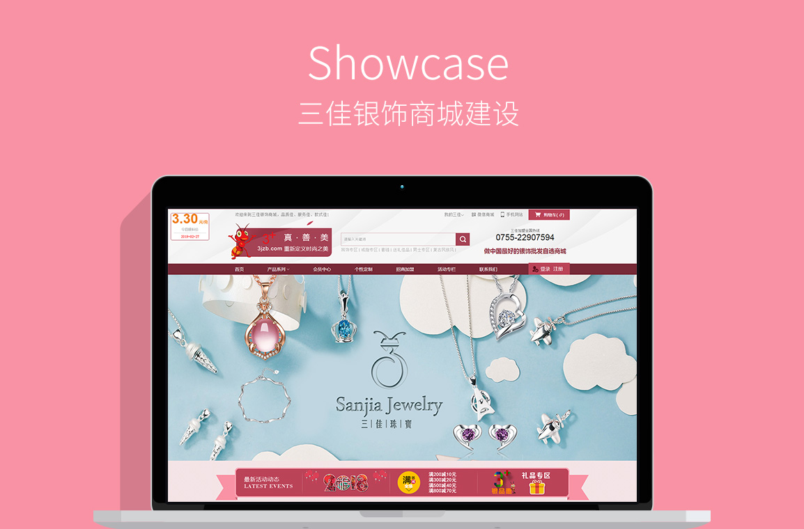 商城開發(fā)案例