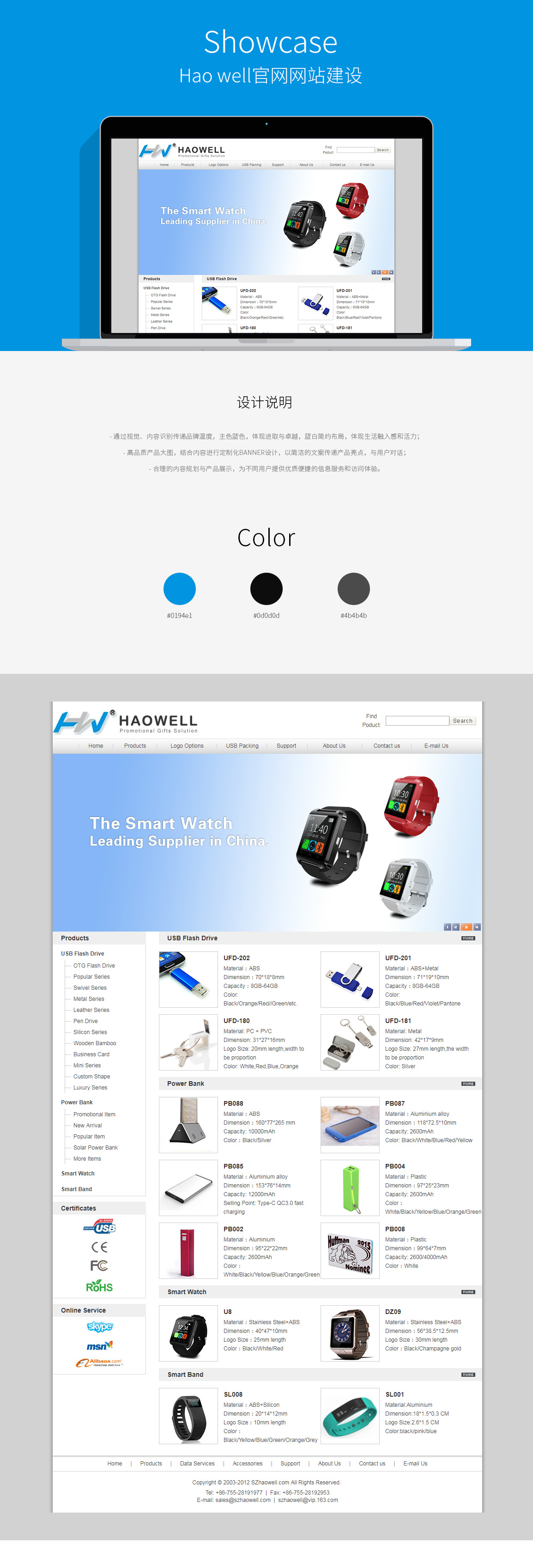 網(wǎng)站建設案例