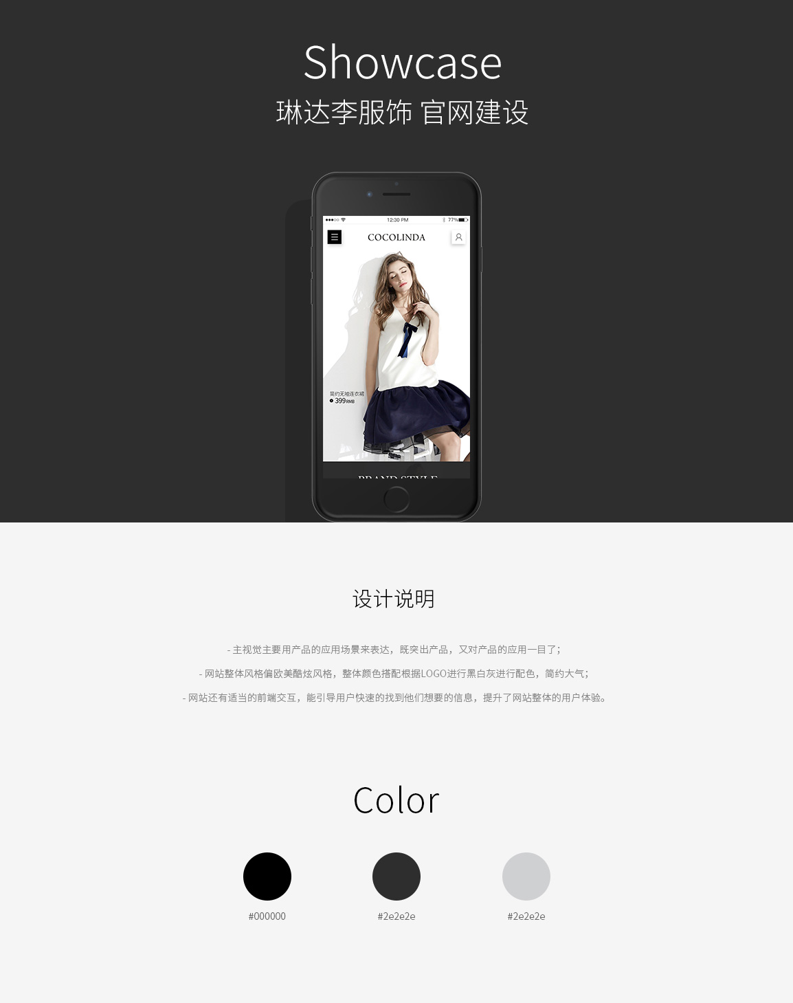 網(wǎng)站開發(fā)案例