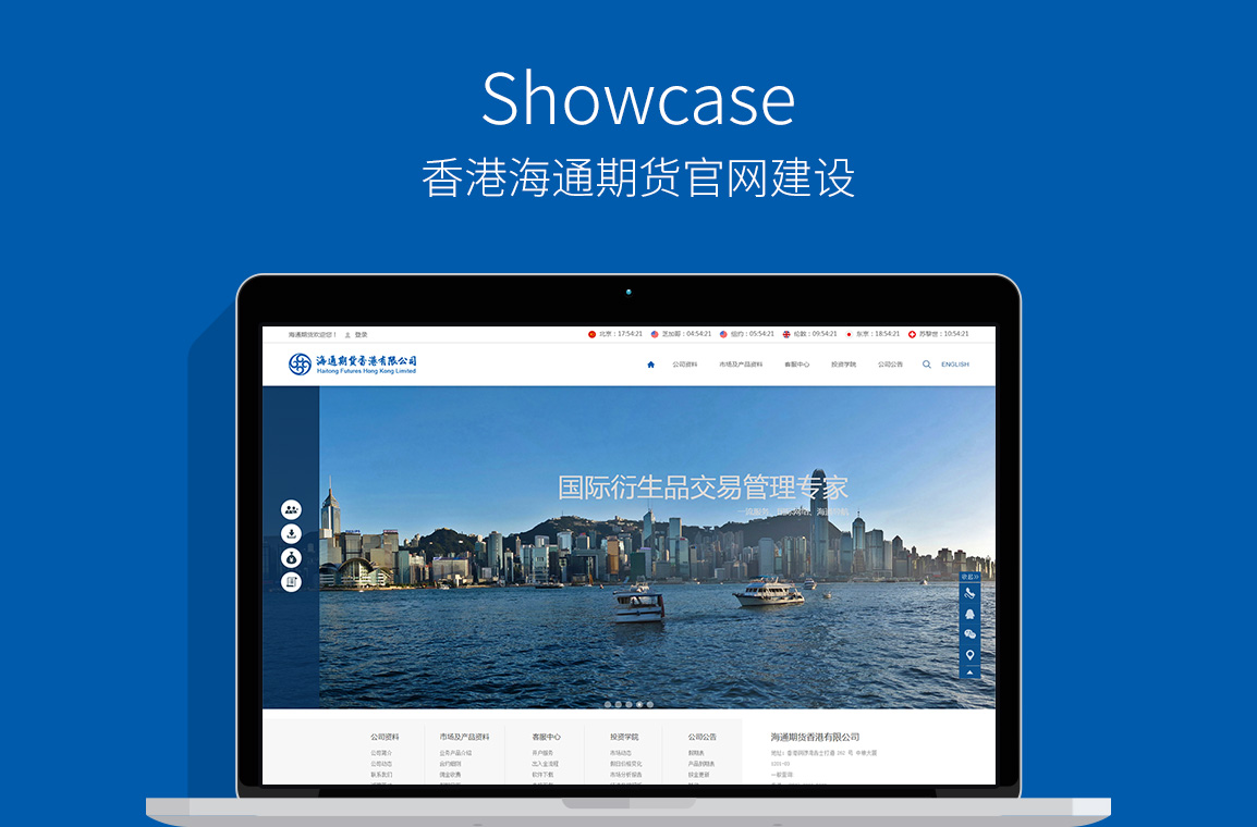 網(wǎng)站建設案例