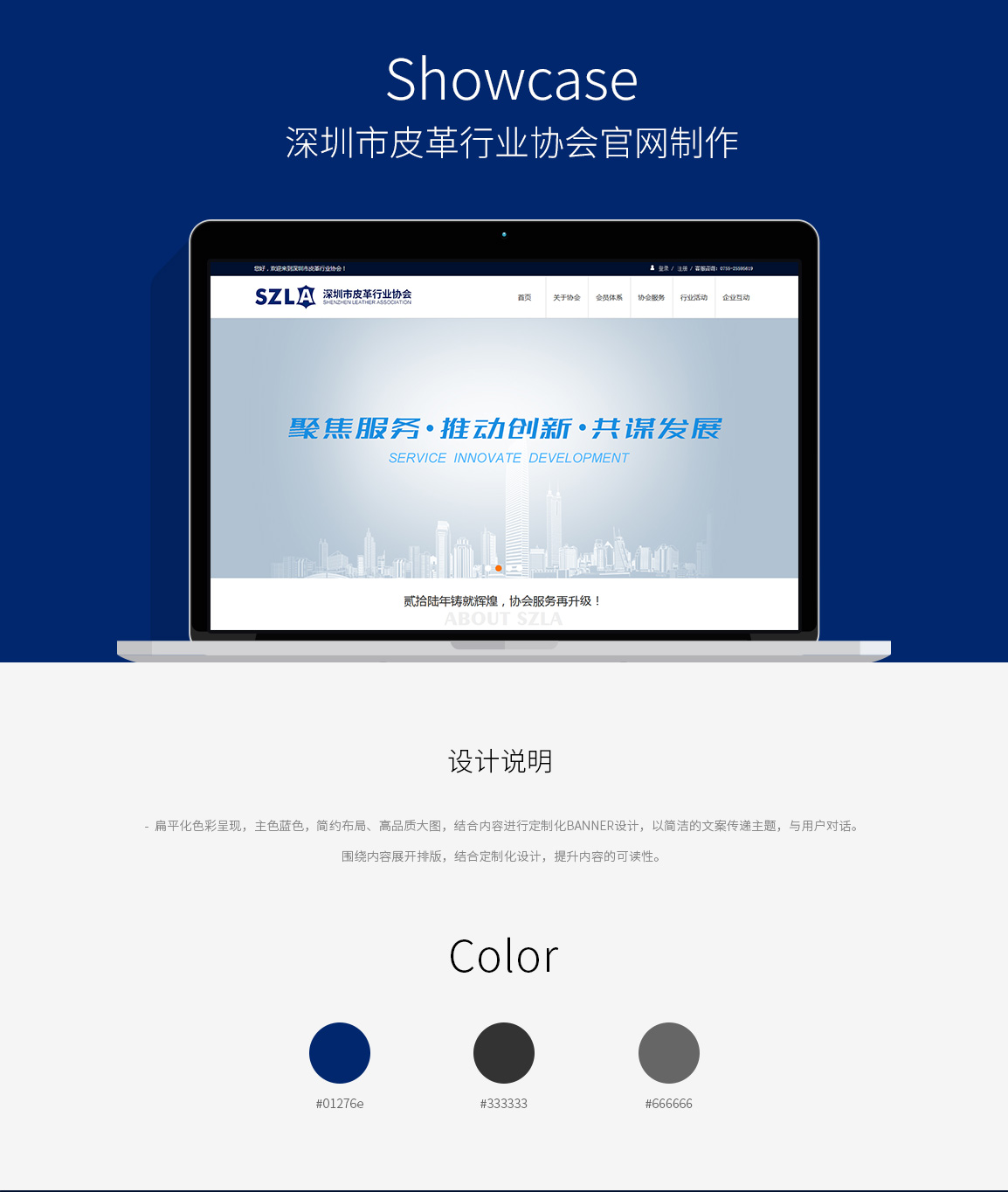 協(xié)會官網(wǎng)案例
