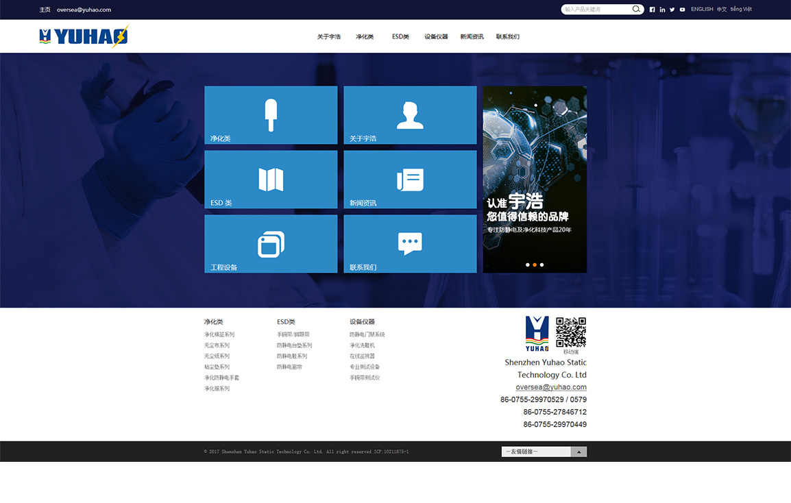 寧浩網(wǎng)站開(kāi)發(fā)