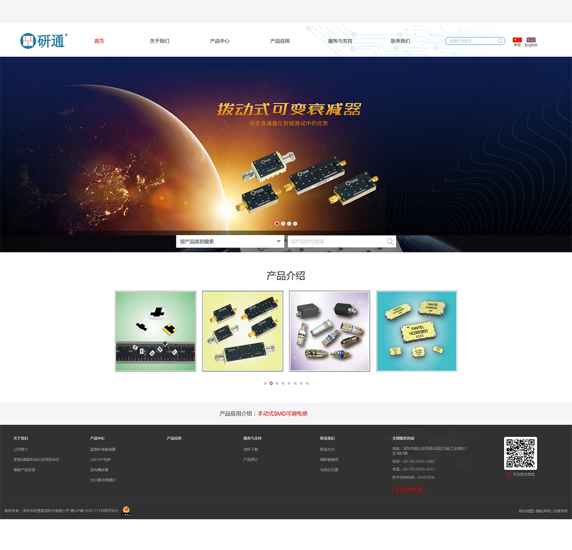 電子網(wǎng)站首頁效果圖